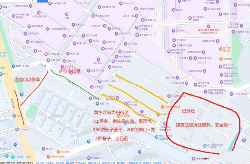成元路，作为南京最后的城中村，